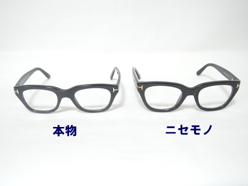 ニセモノのトムフォードメガネを発見 さらに中国からニセモノを買うように営業が サングラスコラム08 トムフォードスタイル